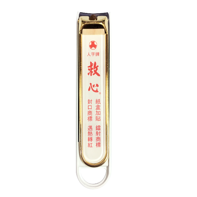PRE-KYU001 救心指甲刀