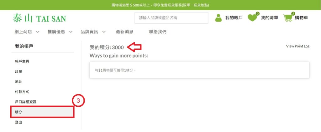 換領第一步 (續)