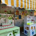 第56屆工展會