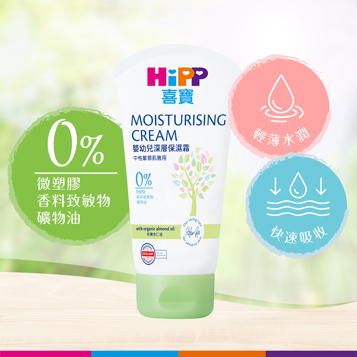 2023_eshop_skincare_2